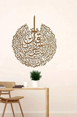 Nas Suresi Islami Metal Duvar Dekoru