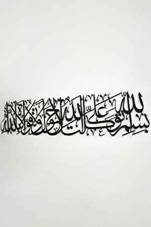 Evden Çıkış Duası Boyalı Duvar Dekoru 100x22cm - İslami Duvar Dekoru