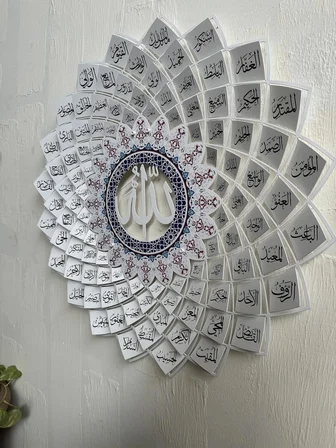 Esmaül Hüsna 60x60cm Metal Islami Duvar Tablosu , Allah'ın 99 Ismi Hat yazılı Metal Decor