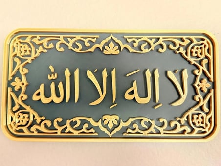 Lâ ilâhe illallâh Yazılı Özel Tasarım 3D Dekoratif Pano