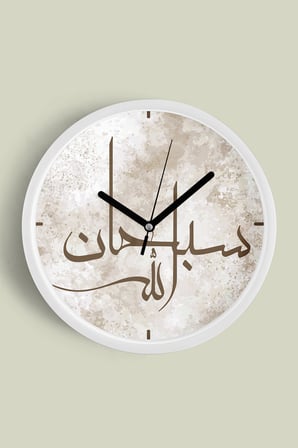 Sübhanallah Arapça Hat Yazılı Dekoratif Duvar Saati – İslami Sanat Tasarımı - 35cm - Beyaz Kasa