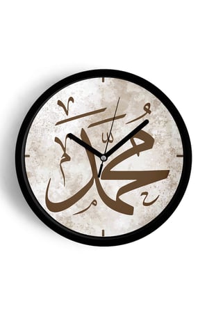 Muhammed Arapça Hat Yazılı Dekoratif Duvar Saati – İslami Sanat Tasarımı - 42cm - Sessiz Mekanizma