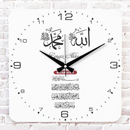 Kişiye Özel Nazar Ayeti Tasarımlı Hediye Ahşap Saat 33cm KA01-1443
