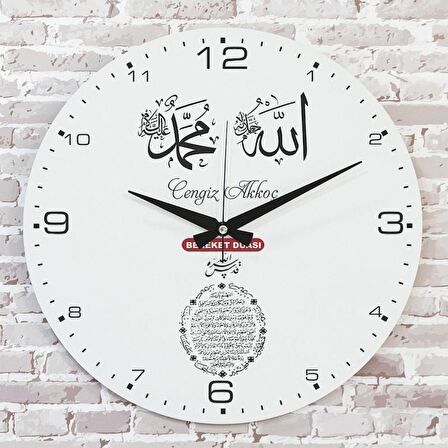 Kişiye Özel Bereket Duası Tasarımlı Hediye Ahşap Saat 33cm  KA02-1441