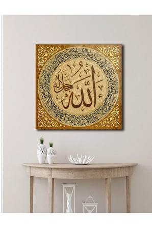 Ayatel Kursi Gold Detayli Cam Tablo, Dini Tablolar, Ayatel Kursi Kırılmaz Cam Tablo