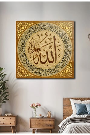 Ayatel Kursi Gold Detayli Cam Tablo, Dini Tablolar, Ayatel Kursi Kırılmaz Cam Tablo