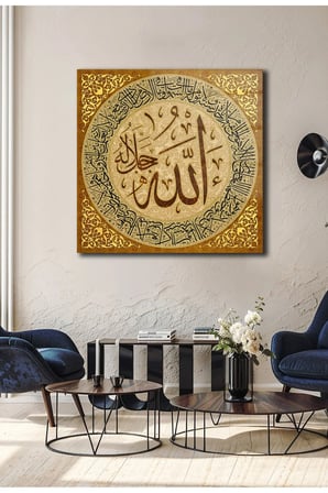 Ayatel Kursi Gold Detayli Cam Tablo, Dini Tablolar, Ayatel Kursi Kırılmaz Cam Tablo