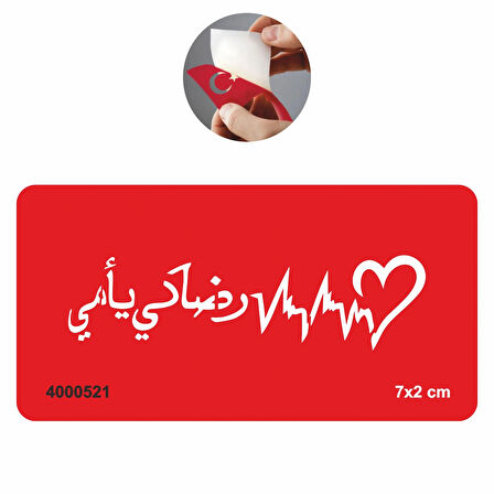 Arapça Yazı Dövme Şablonu