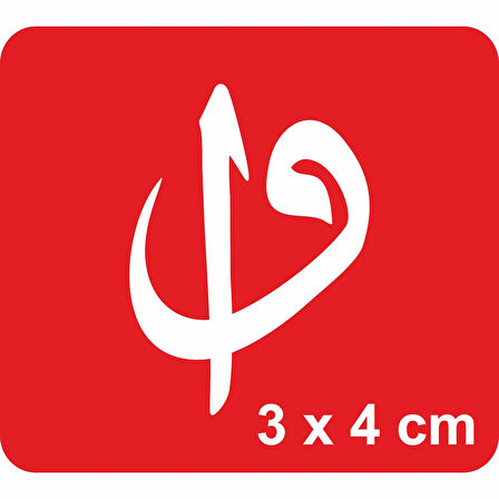 &quot;İnsan “Vav” Şeklinde Doğar, Doğrulunca Kendini “Elif”Sanır Tattoo Geçici Dövme Şablonları Kına Kalıpları