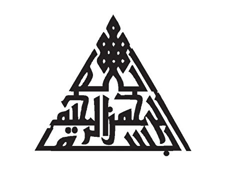 Kufi Hat Yazısı Besmele (Oto-Motor-Laptop-Duvar-Dekor) (Tip 2) 10 x 9 Cm