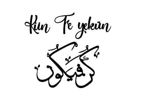 Hat Yazısı Kün Fe Yekün Duvar Dekor Sticker 40 x 36 Cm