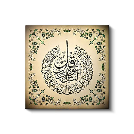 Felak Suresi - Çiçeklerle Süslenmiş Manevi Koruma Kanvas Tablo
