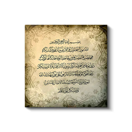 Ayet-el Kürsi - İlahi Koruma ve Bereket Kanvas Tablo