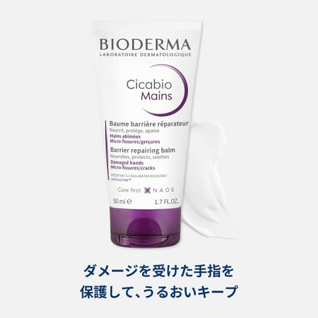 Bioderma Cicabio Hand Cream Hasar Görmüş Eller Onarıcı Yatıştırıcı Yoğun Nemlendirici El Kremi Shea