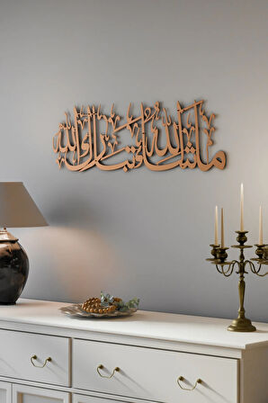 Maşallah Tebarekallah Yatay Metal Dekor 100x29 - İslamik Dekor