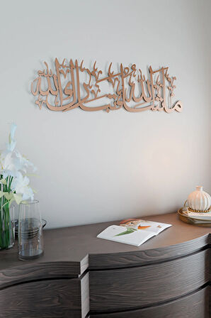 Maşallah Tebarekallah Yatay Metal Dekor 100x29 - İslamik Dekor