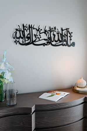 Maşallah Tebarekallah Yatay Metal Dekor 100x29 - İslamik Dekor