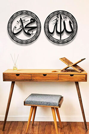  İslami Metal Duvar Dekorları Hz.muhammed (S.A.V) Allah (C.C) Yazısı Metal Duvar Dekoru