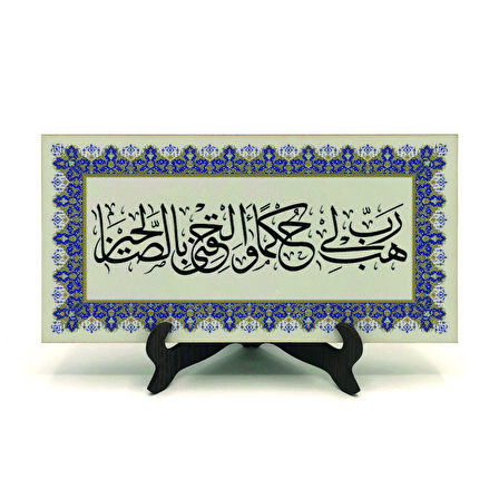 Rabb'im bana karşılıksız hüküm ver. Ve beni salihlerin arasına dahil et. Yazılı MDF Masaüstlük