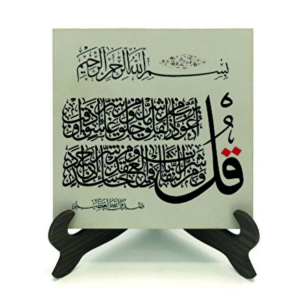 Felak SuresiYazılı MDF Masaüstlük