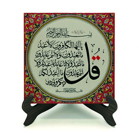 Kafirun SuresiYazılı MDF Masaüstlük