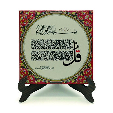 Kafirun SuresiYazılı MDF Masaüstlük