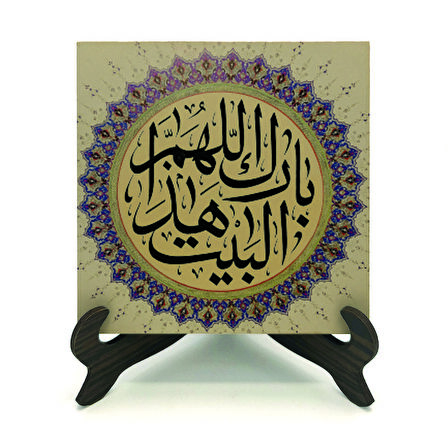 “Allah Bu Evi Mübarek Kılsın” DuasıYazılı MDF Masaüstlük