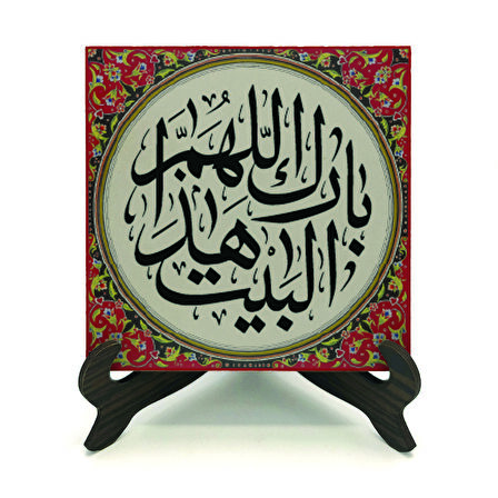 “Allah Bu Evi Mübarek Kılsın” DuasıYazılı MDF Masaüstlük