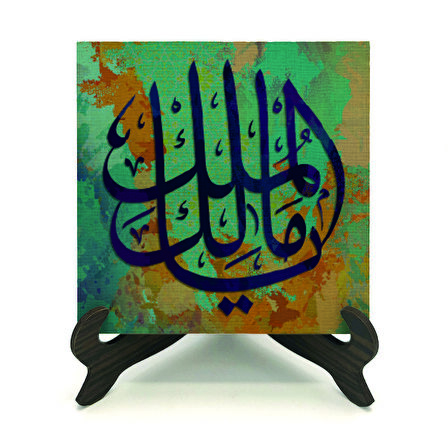 "Yâ Malik-ül Mülk" (Ey Mülkün Sahibi)Yazılı MDF Masaüstlük