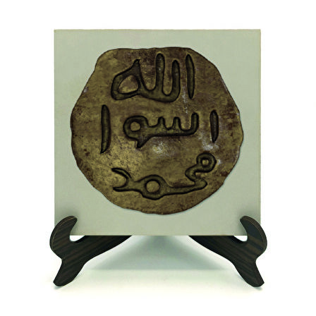 Hz. Muhammed’in MührüYazılı MDF Masaüstlük