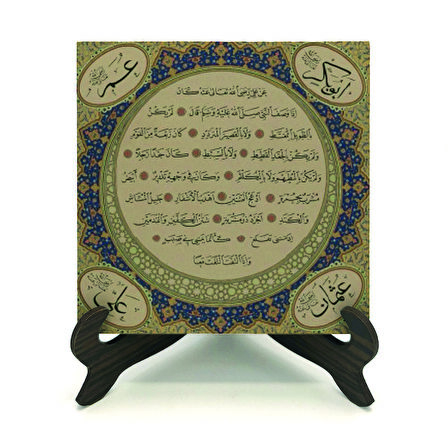 Hilye-i ŞerifYazılı MDF Masaüstlük