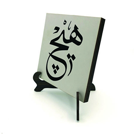 “Hiç”Yazılı MDF Masaüstlük