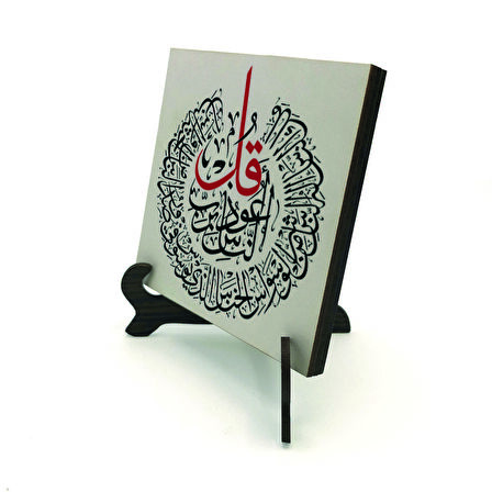 Nas SuresiYazılı MDF Masaüstlük