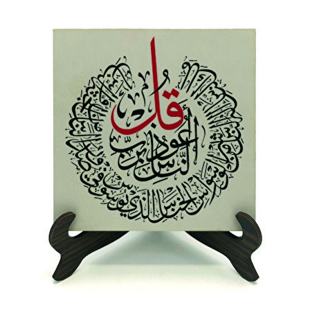 Nas SuresiYazılı MDF Masaüstlük