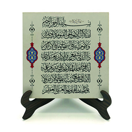 Ayet-el KürsiYazılı MDF Masaüstlük