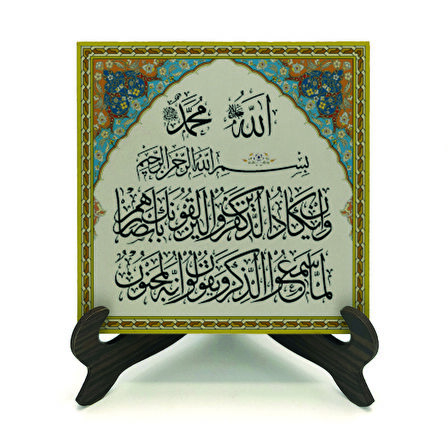 Nazar AyetiYazılı MDF Masaüstlük