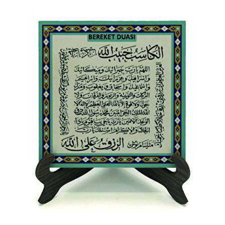 Bereket Duası (Karınca Duası)Yazılı MDF Masaüstlük