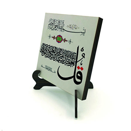 İhlas SuresiYazılı MDF Masaüstlük