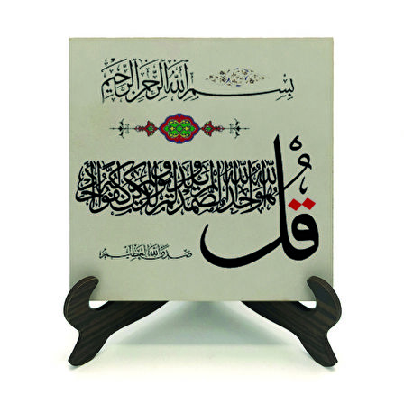 İhlas SuresiYazılı MDF Masaüstlük