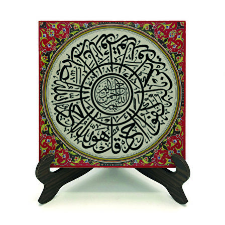 İhlas SuresiYazılı MDF Masaüstlük