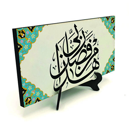 “Bu Rabbimin fazlındandır. (Neml 40) Yazılı MDF Masaüstlük