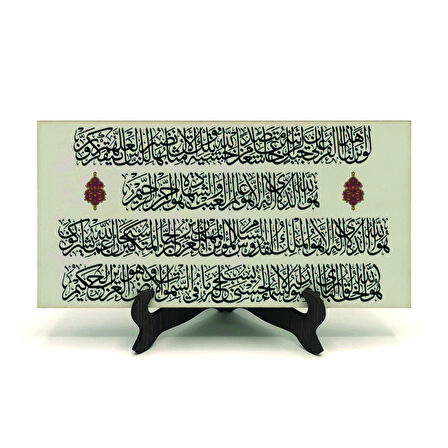 Haşr Suresi 21-22 Yazılı MDF Masaüstlük