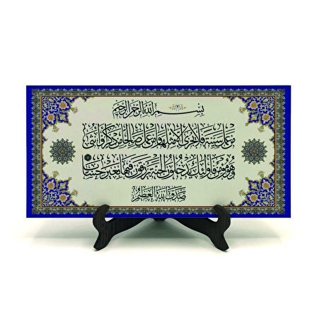 Mü’min 40 Yazılı MDF Masaüstlük