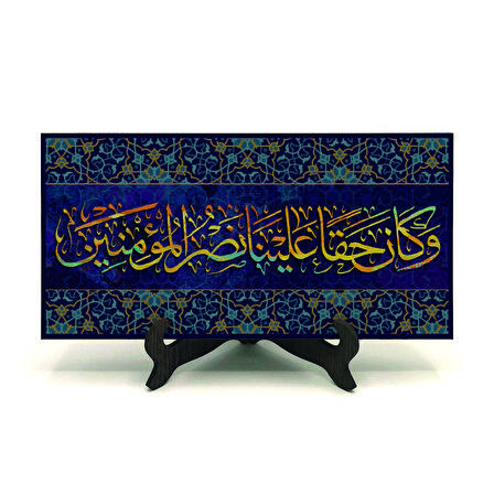 “Mü’minlere yardım üzerimize haktır.” (Rum 47) Yazılı MDF Masaüstlük