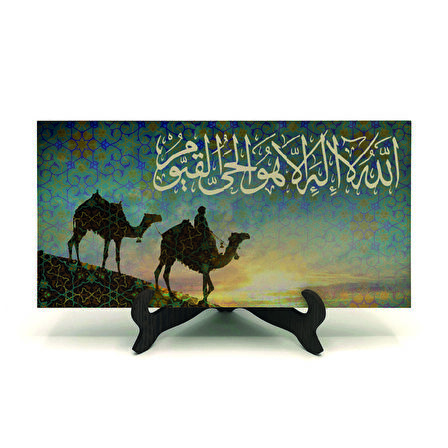 Allahu la ilahe illa huvel Hayyum Kayyum Yazılı MDF Masaüstlük