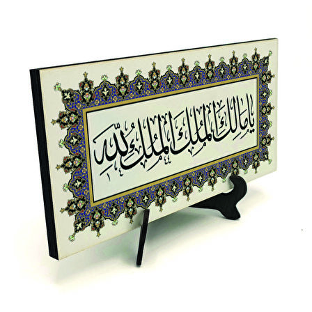 Ya Malik-el Mülk, El Mülk-ü Lillah Yazılı MDF Masaüstlük