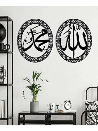Hz.Muhammed & ALLAH Lafzı Duvar Dekoru