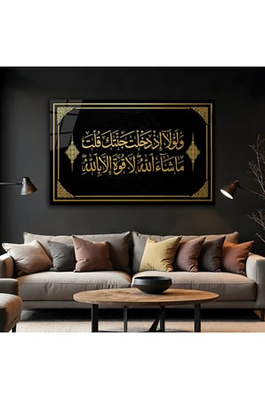 Maşallah, Kudret Yalnız Allah'ındır Yazılı İslami Cam Tablo, Temperli Cam Dini Duvar Tablosu, UV Baskılı Salon Ofis Duvar Dekoru, Modern Ayet ve Dua Temalı Manevi Hediyelik Tablo