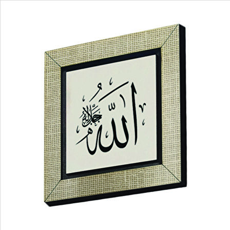 Allah (c.c.) Baskılı MDF  Magnet(KH-001)Buzdolabı Süsü