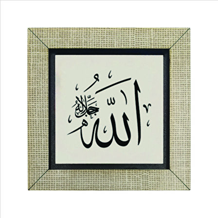 Allah (c.c.) Baskılı MDF  Magnet(KH-001)Buzdolabı Süsü